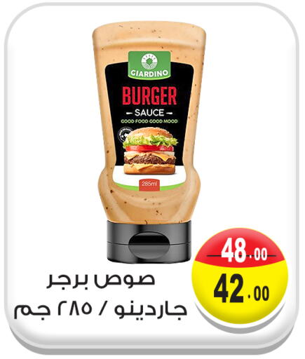 Sauces & Spreads in Ghoneim Market , Egypt Offers - Egypt Other Sauce available at Ghoneim Market in Egypt - Cairo