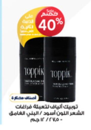 Fragrance in Al-Dawaa Pharmacy, Saudi Arabia Offers - Saudi Arabia available at Al-Dawaa Pharmacy in KSA, Saudi Arabia, Saudi - Az Zulfi
