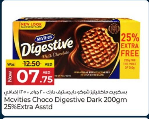 البسكويت in كنز هايبرماركت, UAE Offers - الإمارات العربية المتحدة ماكفيتيز available at كنز هايبرماركت in الإمارات العربية المتحدة , الامارات - الشارقة / عجمان