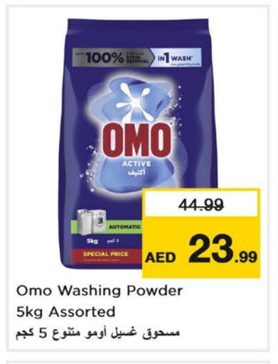 OMO Detergent available at Nesto Hypermarket in UAE - Fujairah