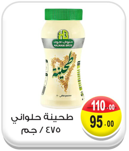 Sauces & Spreads in Ghoneim Market , Egypt Offers - Egypt Tahina & Halawa available at Ghoneim Market in Egypt - Cairo