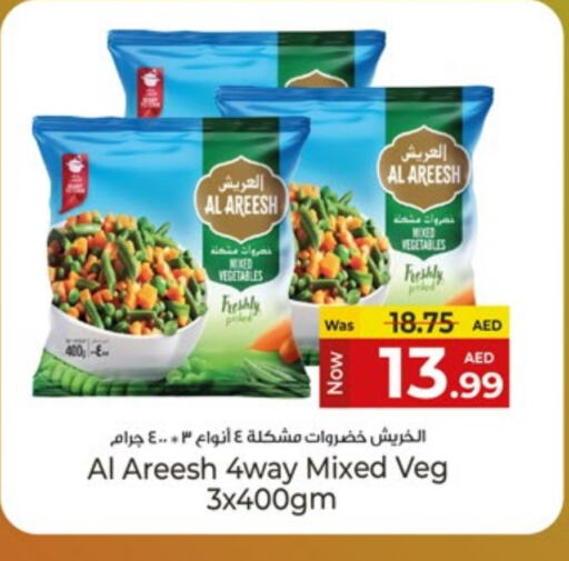فواكه وخضار مجمدة in كنز هايبرماركت, UAE Offers - الإمارات العربية المتحدة available at كنز هايبرماركت in الإمارات العربية المتحدة , الامارات - الشارقة / عجمان