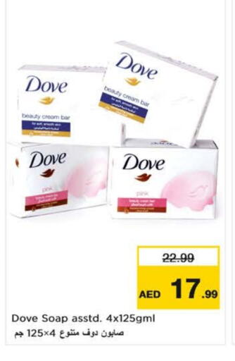 دوف available at نستو هايبرماركت in الإمارات العربية المتحدة , الامارات - ٱلْعَيْن‎