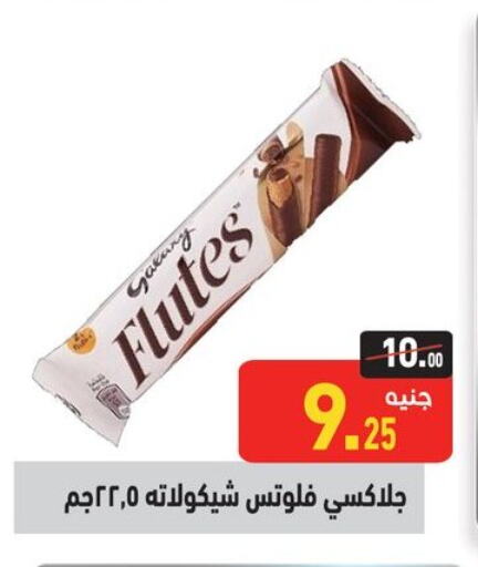 GALAXY available at Othaim Market   in Egypt - Cairo