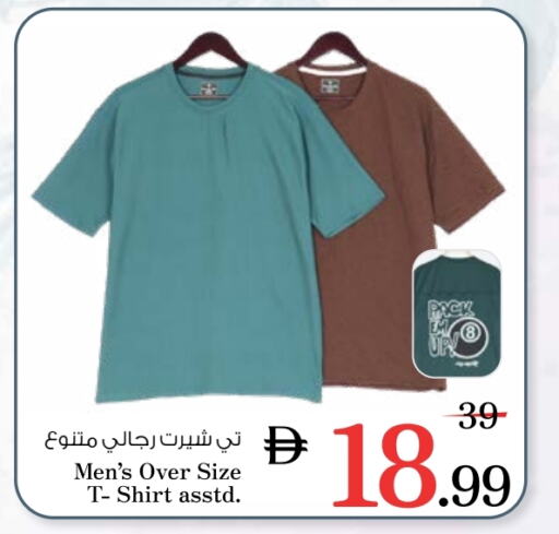 ملابس رجالية in نستو هايبرماركت, UAE Offers - الإمارات العربية المتحدة available at نستو هايبرماركت in الإمارات العربية المتحدة , الامارات - الشارقة / عجمان