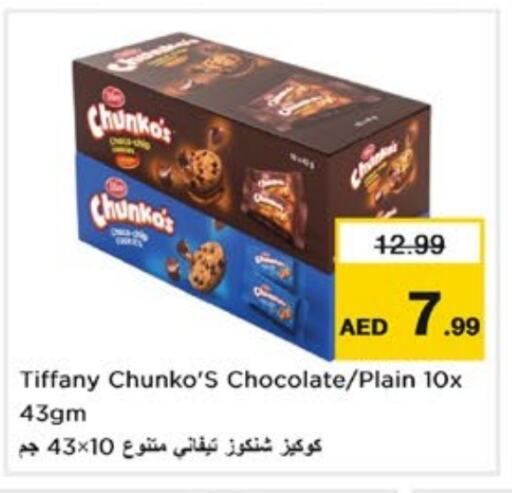 الشوكولاتة و الحلاوة in نستو هايبرماركت, UAE Offers - الإمارات العربية المتحدة تيفاني available at نستو هايبرماركت in الإمارات العربية المتحدة , الامارات - الشارقة / عجمان