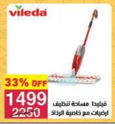 available at محمود الفار in Egypt - القاهرة