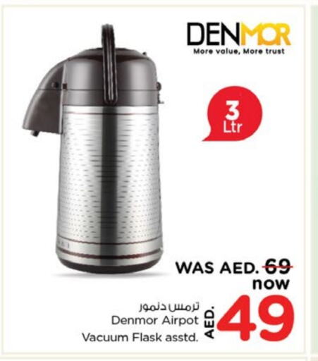 معدات الطعام وتقديمه in نستو هايبرماركت, UAE Offers - الإمارات العربية المتحدة available at نستو هايبرماركت in الإمارات العربية المتحدة , الامارات - الشارقة / عجمان