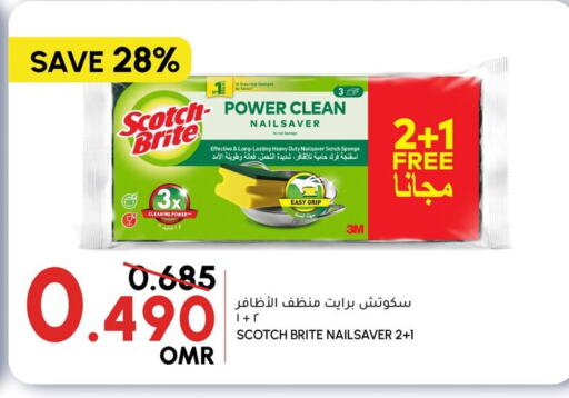 available at الميرة in عُمان - صُحار‎