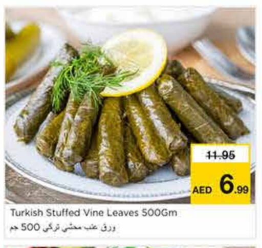 أغذية معلبة ومغلفة in نستو هايبرماركت, UAE Offers - الإمارات العربية المتحدة available at نستو هايبرماركت in الإمارات العربية المتحدة , الامارات - الشارقة / عجمان