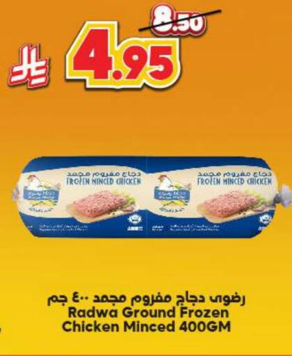 available at Dukan in KSA, Saudi Arabia, Saudi - Mecca