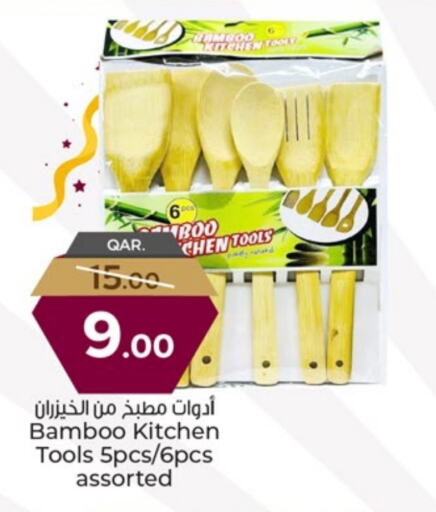 تجهيزات المطابخ in باريس هايبرماركت, قطر Offers - قطر available at باريس هايبرماركت in قطر - أم صلال