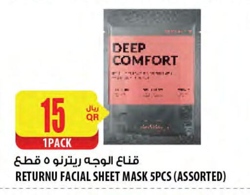 كريم للوجه available at شركة الميرة للمواد الاستهلاكية in قطر - الريان