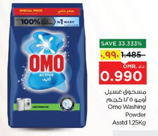 OMO Detergent available at Nesto Hyper Market   in Oman - Salalah