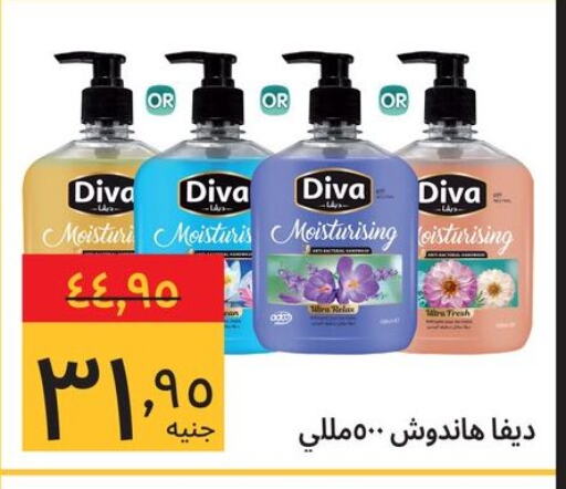 available at Supeco hypermarket in Egypt - Cairo