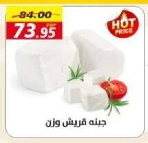 available at أسواق أولاد حسان in Egypt - القاهرة