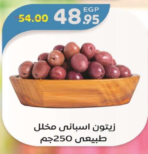 available at Zaher Dairy in Egypt - Cairo
