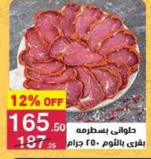 available at Mahmoud El Far in Egypt - Cairo