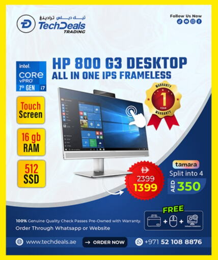 كمبيوتر ولابتوب in تيك ديلس ترادينغ, UAE Offers - الإمارات العربية المتحدة إتش بي لابتوب available at تيك ديلس ترادينغ in الإمارات العربية المتحدة , الامارات - الشارقة / عجمان