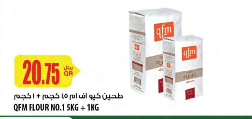 available at Al Meera in Qatar - Al-Shahaniya