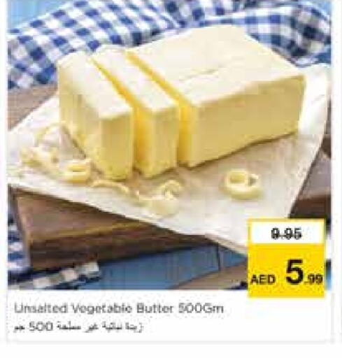 سمنة in نستو هايبرماركت, UAE Offers - الإمارات العربية المتحدة available at نستو هايبرماركت in الإمارات العربية المتحدة , الامارات - الشارقة / عجمان