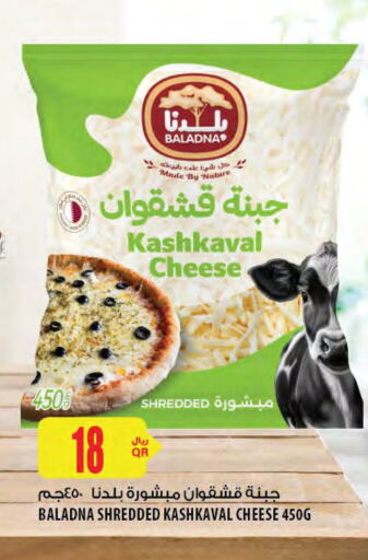جبنة و كريم in شركة الميرة للمواد الاستهلاكية, قطر Offers - قطر بلدنا available at شركة الميرة للمواد الاستهلاكية in قطر - الخور