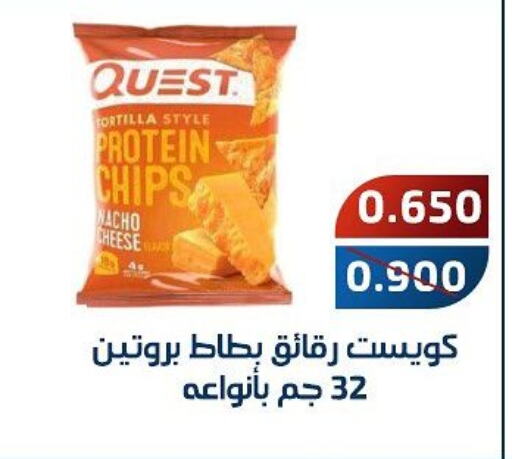 Snacks in Al Fahaheel Co - Op Society, Kuwait Offers - Kuwait available at Al Fahaheel Co - Op Society in Kuwait - Ahmadi Governorate