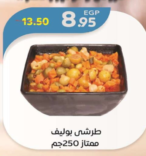 available at Zaher Dairy in Egypt - Cairo