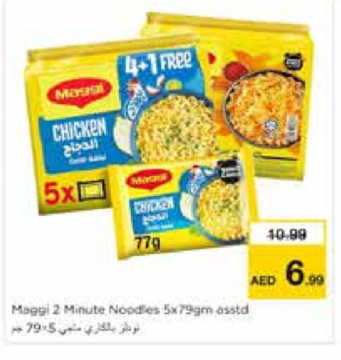 المعكرونة و النودلز in نستو هايبرماركت, UAE Offers - الإمارات العربية المتحدة فريشلي نودلز available at نستو هايبرماركت in الإمارات العربية المتحدة , الامارات - الشارقة / عجمان