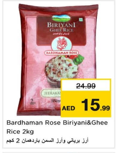 أرز بسمتي / برياني available at نستو هايبرماركت in الإمارات العربية المتحدة , الامارات - الشارقة / عجمان