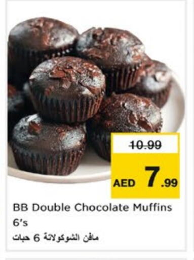الكيك والمعجنات in نستو هايبرماركت, UAE Offers - الإمارات العربية المتحدة available at نستو هايبرماركت in الإمارات العربية المتحدة , الامارات - الشارقة / عجمان