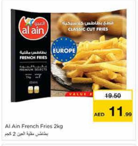 الأطعمة المجمدة in نستو هايبرماركت, UAE Offers - الإمارات العربية المتحدة available at نستو هايبرماركت in الإمارات العربية المتحدة , الامارات - الشارقة / عجمان