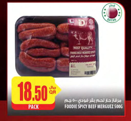 اللحوم المجمدة in شركة الميرة للمواد الاستهلاكية, قطر Offers - قطر حم بقرى available at شركة الميرة للمواد الاستهلاكية in قطر - الريان