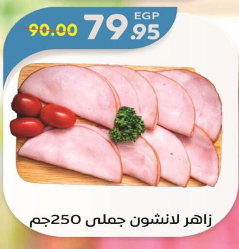 available at زاهر in Egypt - القاهرة