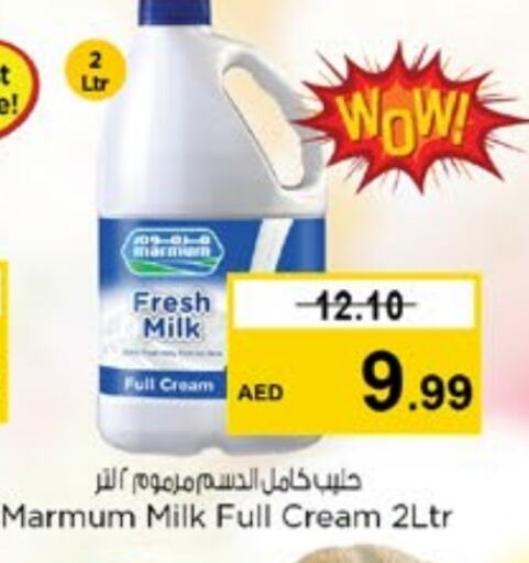 حليب و لبن in نستو هايبرماركت, UAE Offers - الإمارات العربية المتحدة مزروم حليب طازج available at نستو هايبرماركت in الإمارات العربية المتحدة , الامارات - الشارقة / عجمان