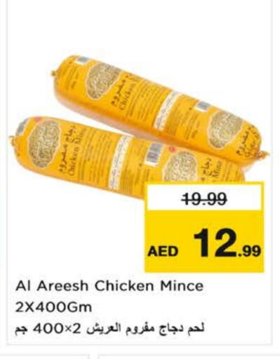 available at Nesto Hypermarket in UAE - Sharjah / Ajman