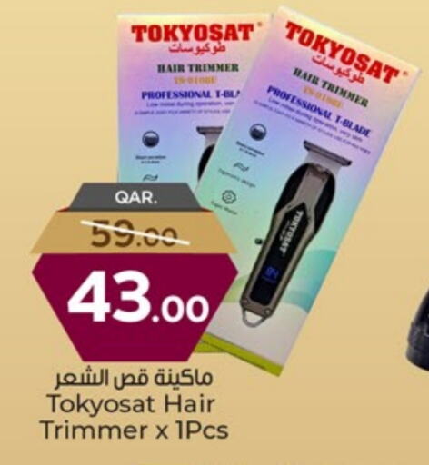 حلاقة الشعر وإزالته in باريس هايبرماركت, قطر Offers - قطر كريم إزالة الشعر available at باريس هايبرماركت in قطر - أم صلال