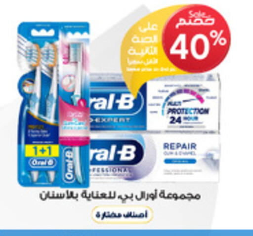 ORAL-B Toothbrush available at Al-Dawaa Pharmacy in KSA, Saudi Arabia, Saudi - Al Bahah