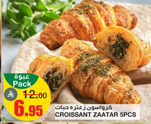 Cakes & Pastry in SPAR , Saudi Arabia Offers - Saudi Arabia available at SPAR in KSA, Saudi Arabia, Saudi - Riyadh