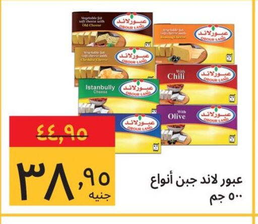 available at Supeco hypermarket in Egypt - Cairo