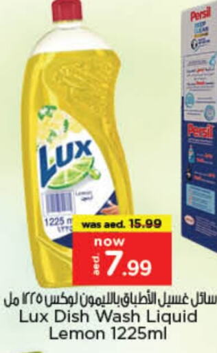غسل الطبق in نستو هايبرماركت, UAE Offers - الإمارات العربية المتحدة لوكس available at نستو هايبرماركت in الإمارات العربية المتحدة , الامارات - الشارقة / عجمان