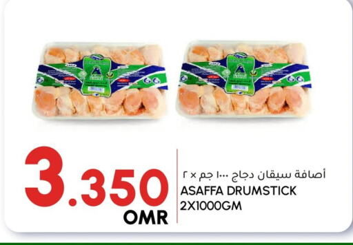 Chicken in Al Meera , Oman Offers - Oman Chicken Drumsticks available at Al Meera in Oman - Sohar