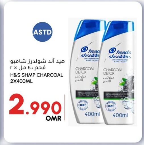 HEAD & SHOULDERS Shampoo / Conditioner available at Al Meera  in Oman - Sohar