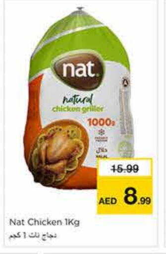 نات دجاج كامل مجمد available at نستو هايبرماركت in الإمارات العربية المتحدة , الامارات - الشارقة / عجمان