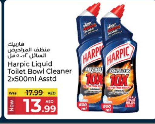 هاربيك منظف المرحاض / البالوعة available at كنز هايبرماركت in الإمارات العربية المتحدة , الامارات - الشارقة / عجمان