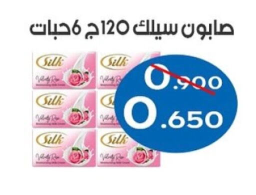 Bath & Body in Al Sha'ab Co-op Society, Kuwait Offers - Kuwait available at Al Sha'ab Co-op Society in Kuwait - Kuwait City