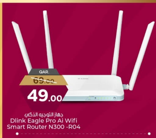 جهاز توجيه واي فاي available at باريس هايبرماركت in قطر - أم صلال