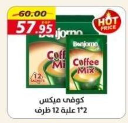 قهوة available at أسواق أولاد حسان in Egypt - القاهرة