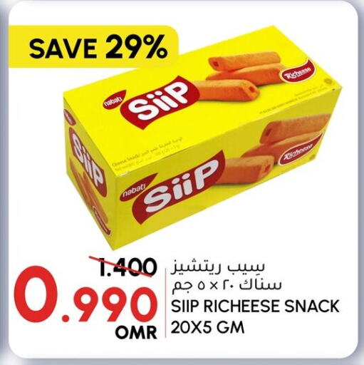 Snacks in Al Meera , Oman Offers - Oman available at Al Meera in Oman - Sohar
