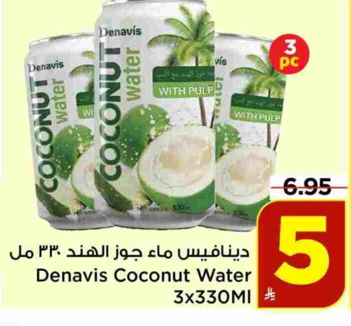 Coconut available at Mark & Save in KSA, Saudi Arabia, Saudi - Riyadh